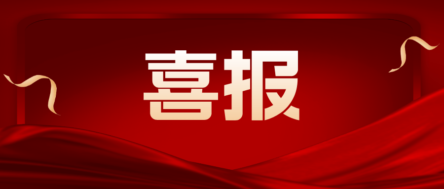 重磅喜報??！堅寶新增CE認(rèn)證證書