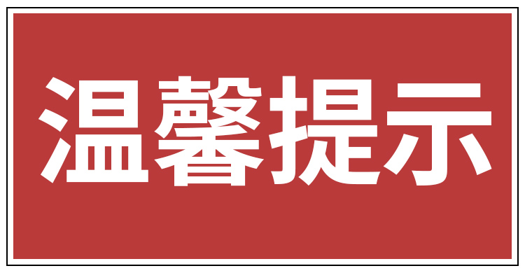 關(guān)于啟用電子合同并實施在線簽約告知函
